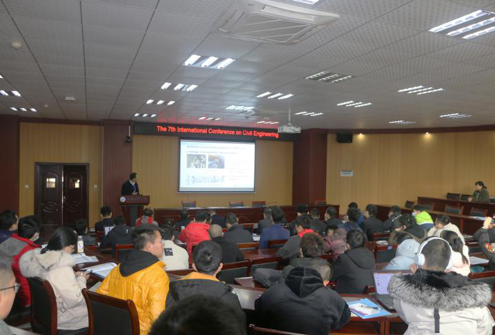 第七届土木工程国际学术会议在我校成功召开
