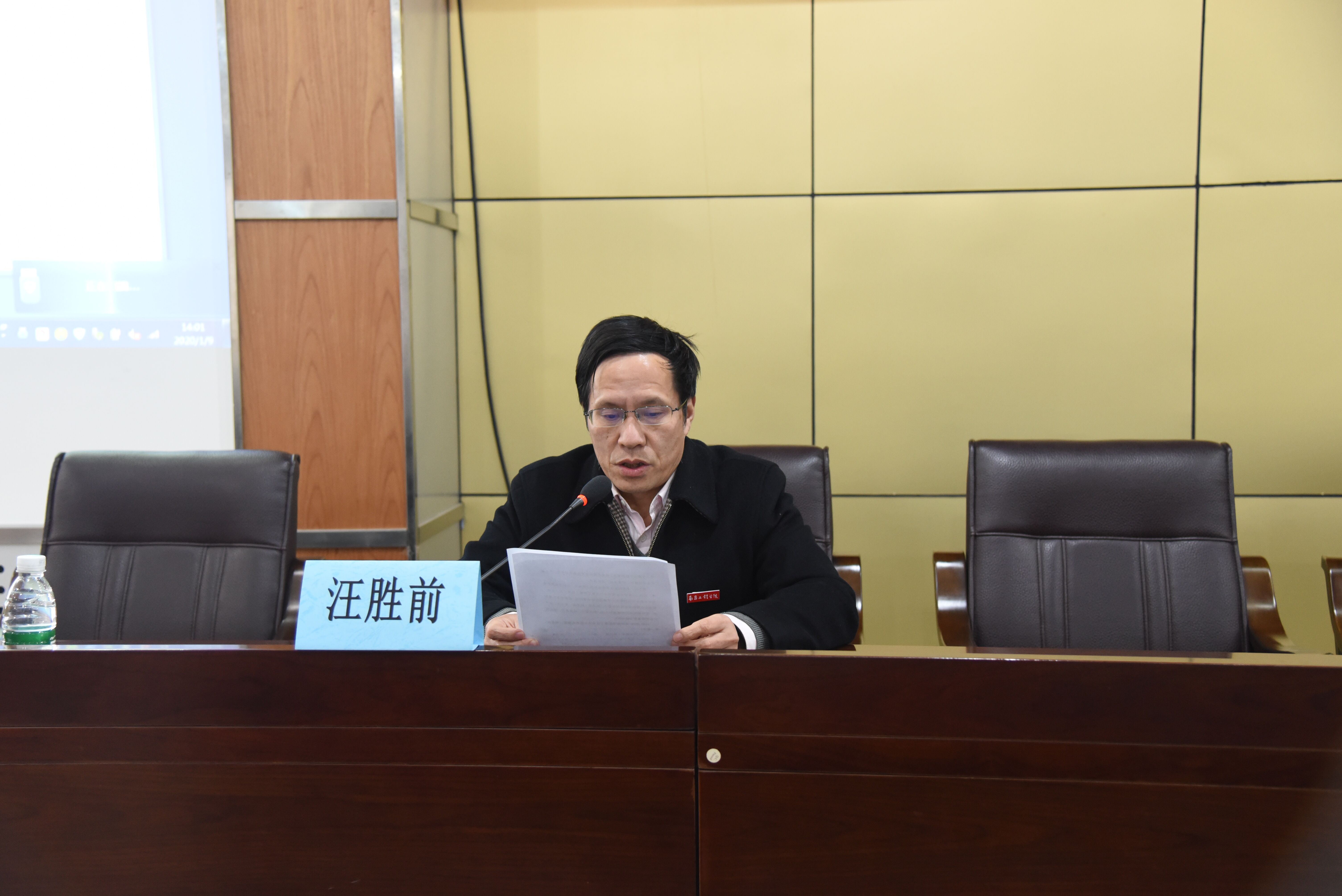 汪胜前作会议总结
