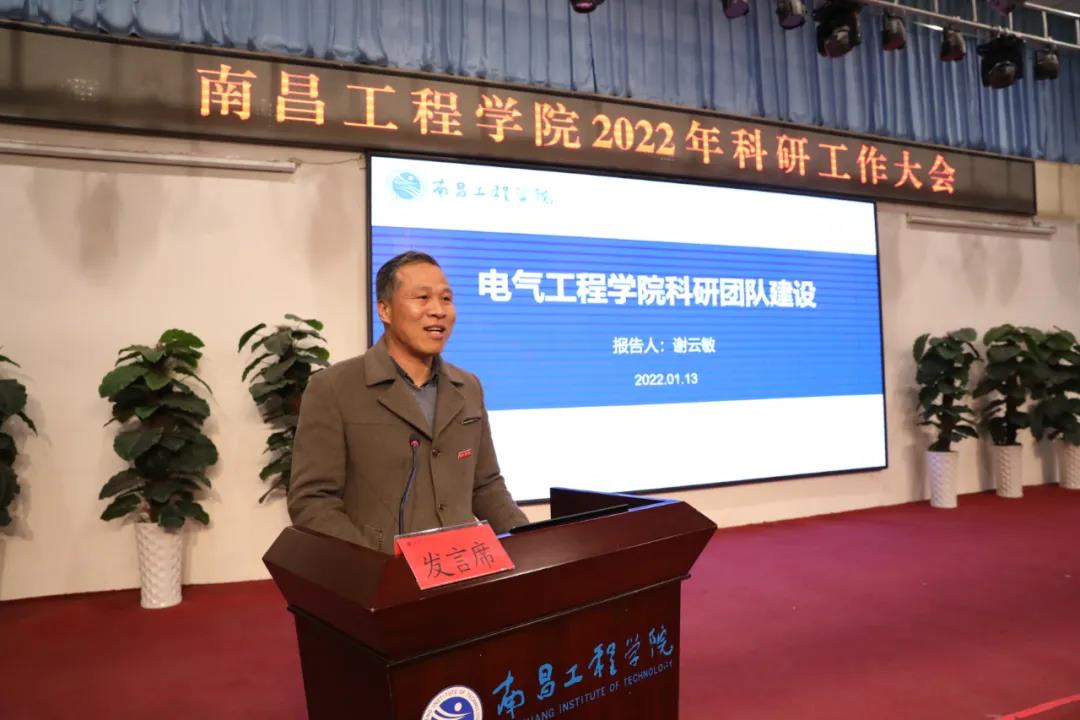 谢云敏：抓好科研团队建设的“三个着力点”