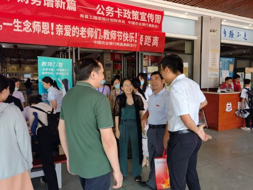 计划财务处党支部开展“喜迎二十大”财务服务宣传月活动