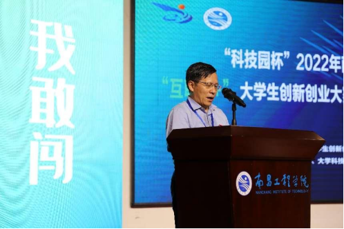 我校“科技园杯”2022年“互联网+”大学生创新创业大赛决赛暨省赛选拔赛圆满落幕
