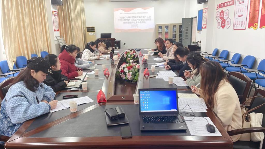 “问题式专题化团队教学”跨校集体备课会举行