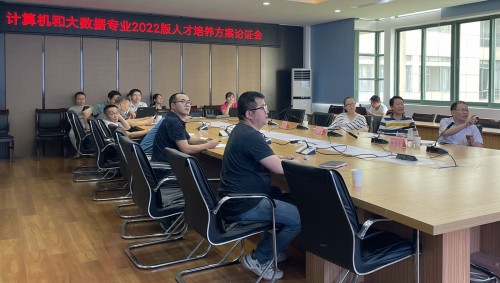 信息工程学院召开各本科专业2022版人才培养方案论证会