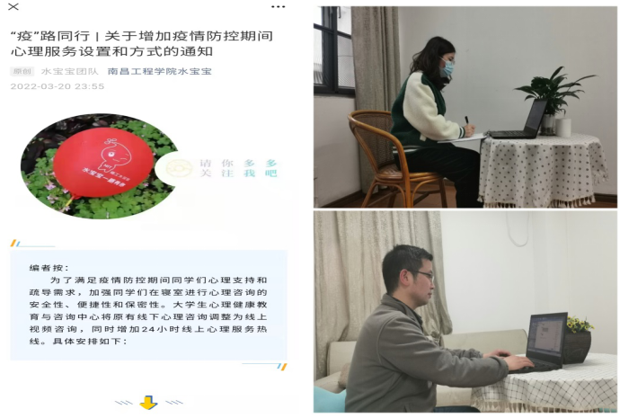 大学生心理健康教育与咨询中心积极做好疫情防控期间心理健康关爱教育
