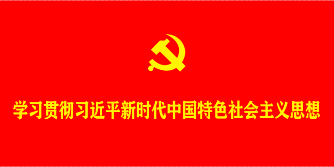 主题教育专题网
